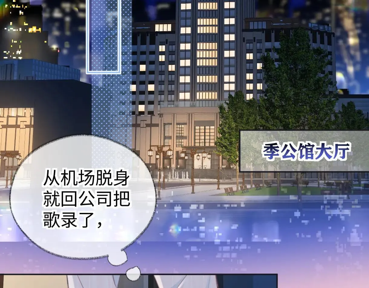 第119话 南王“卖”北帝！？ 第67页