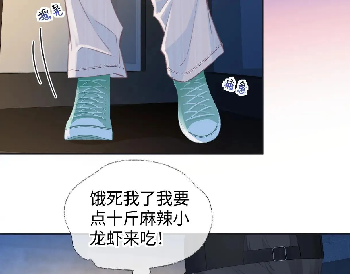 第119话 南王“卖”北帝！？ 第68页