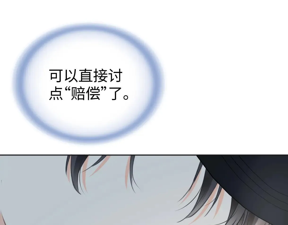 第119话 南王“卖”北帝！？ 第75页