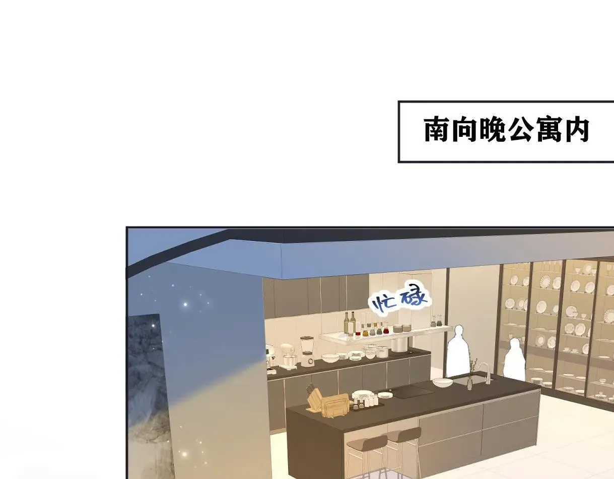 第120话 专为你而画 第5页