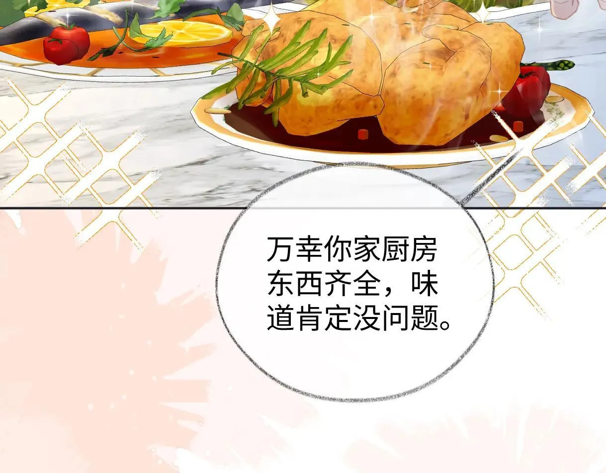 第120话 专为你而画 第12页
