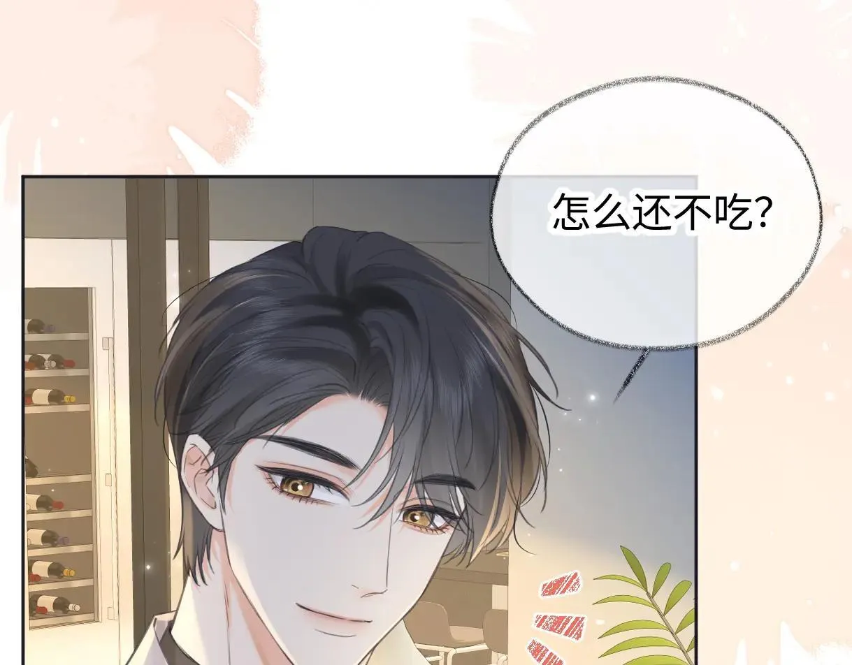 第120话 专为你而画 第13页