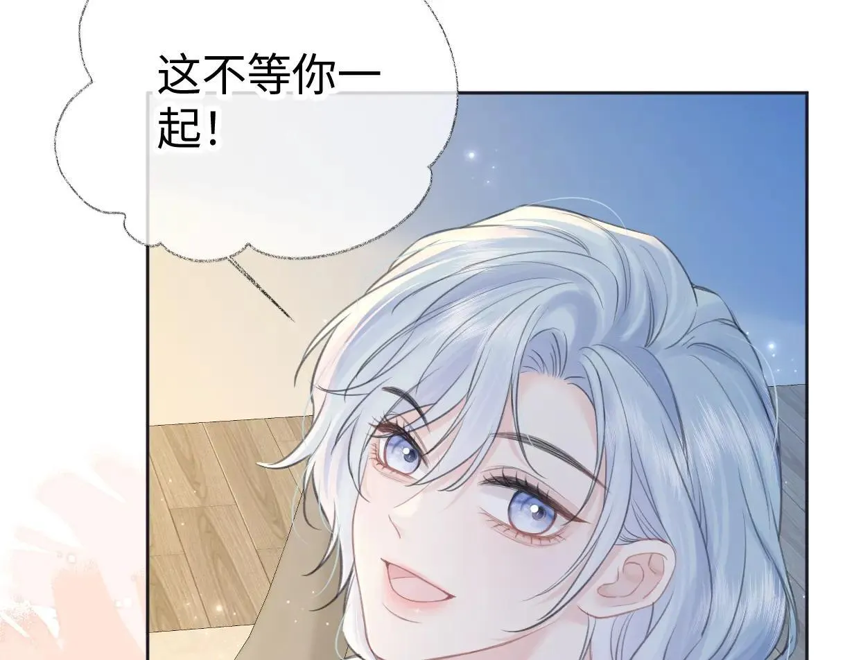 第120话 专为你而画 第15页