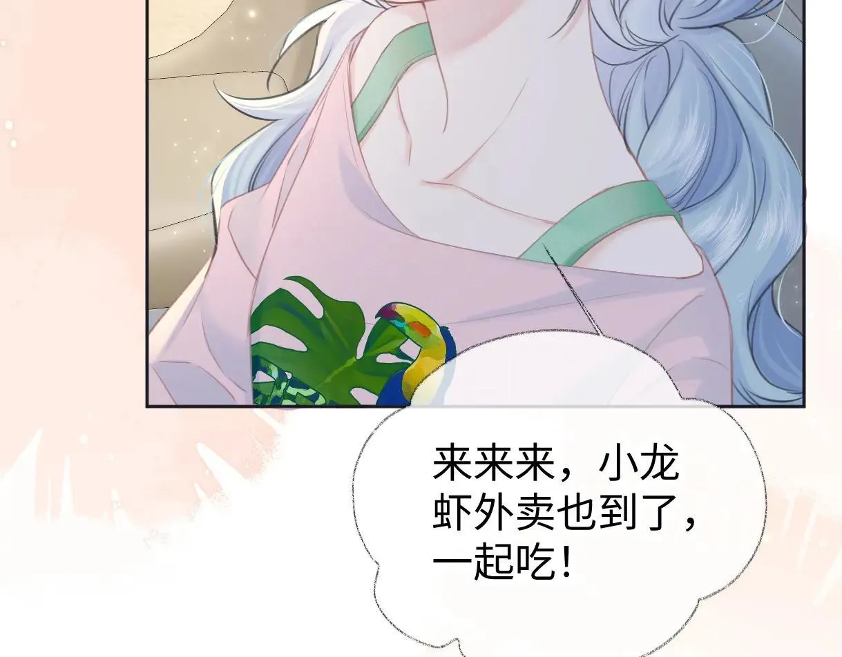 第120话 专为你而画 第16页