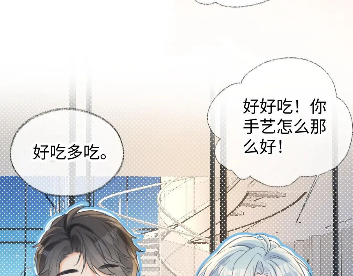 第120话 专为你而画 第17页
