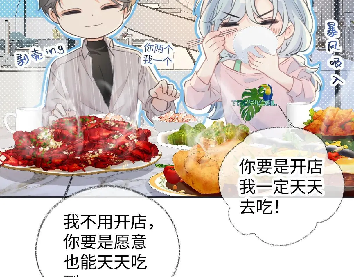 第120话 专为你而画 第18页