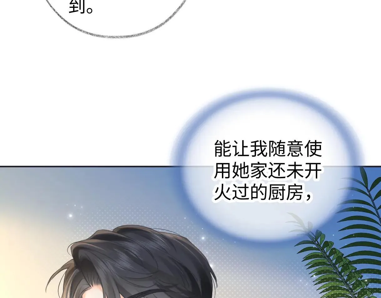 第120话 专为你而画 第19页