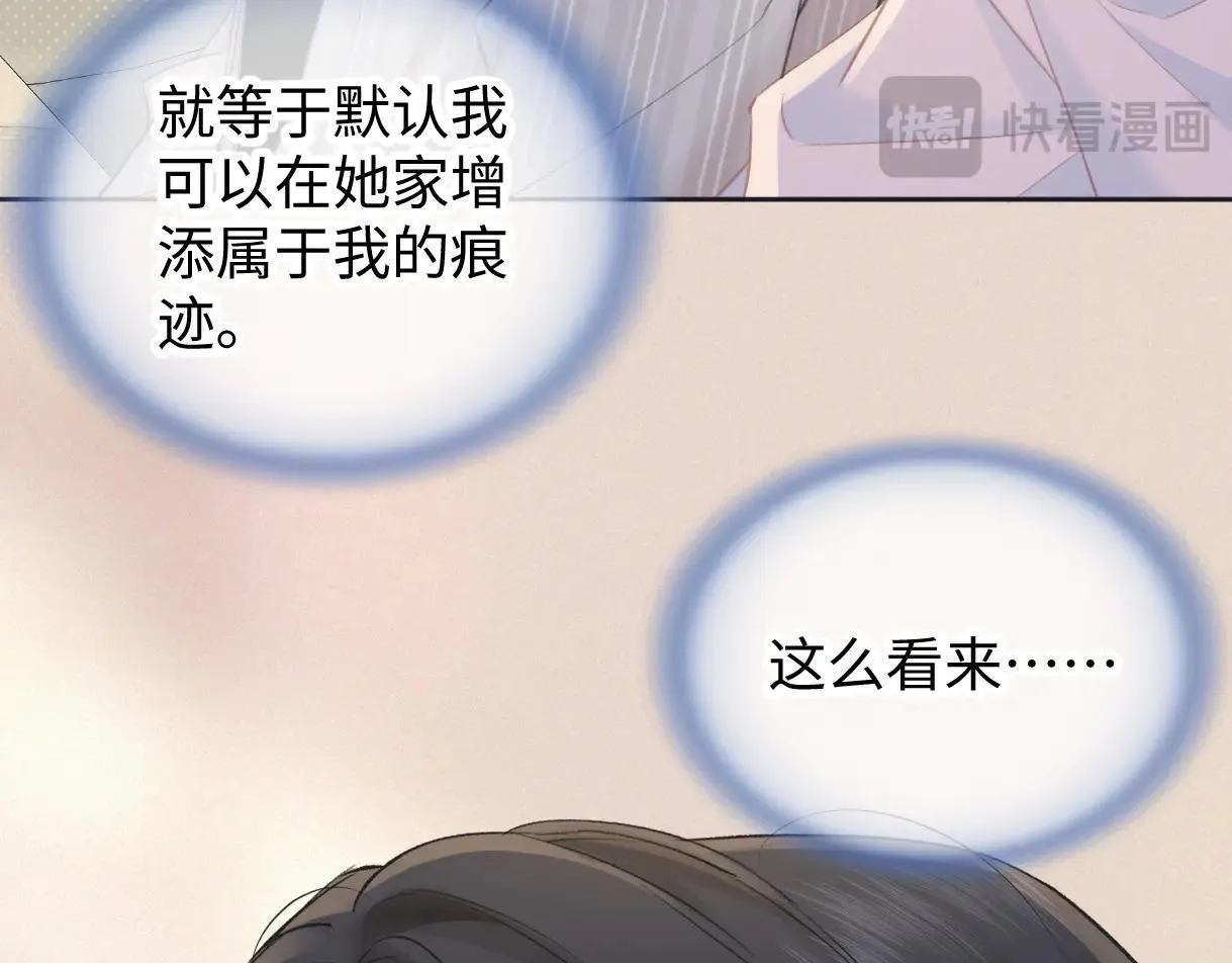 第120话 专为你而画 第21页
