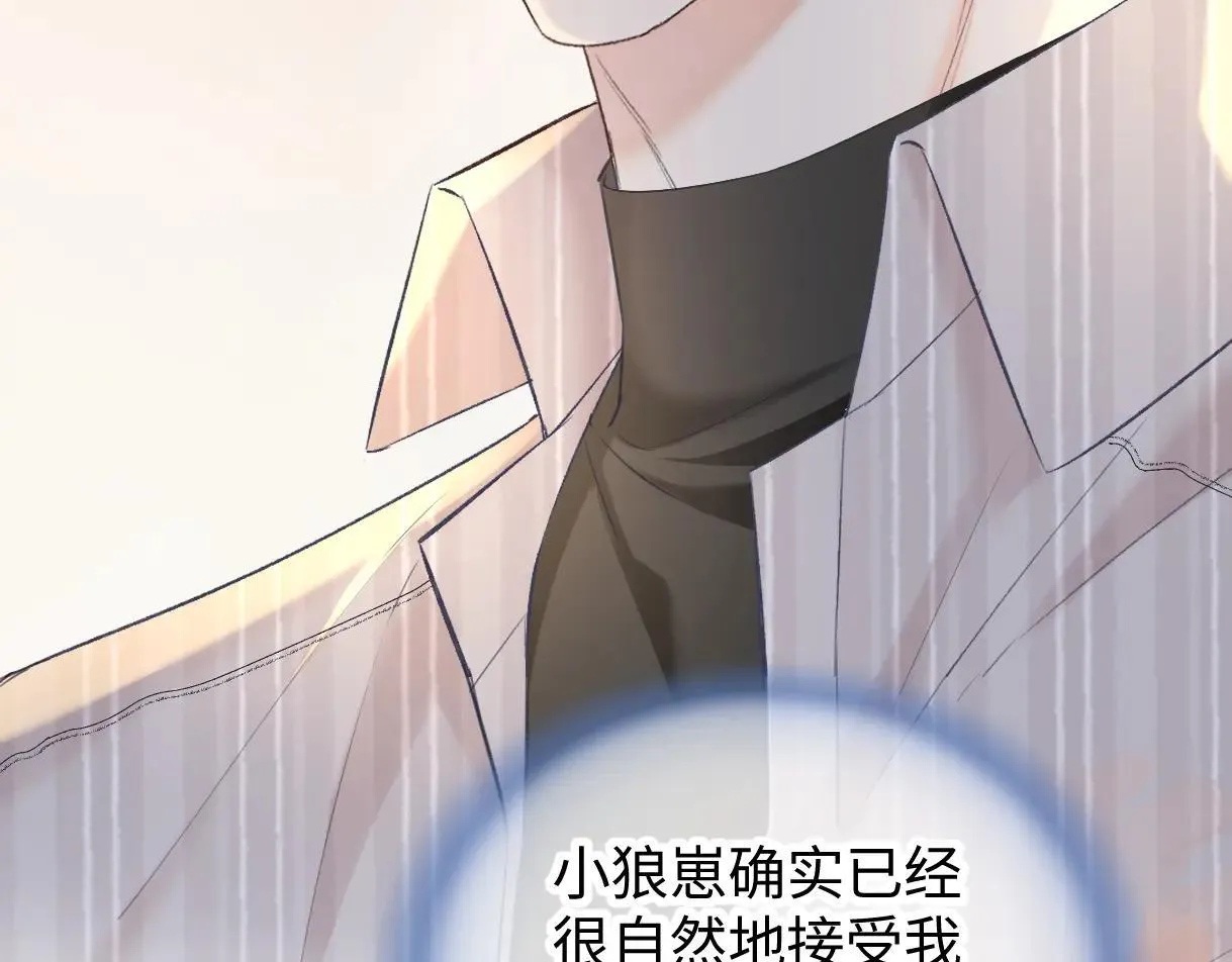 第120话 专为你而画 第23页