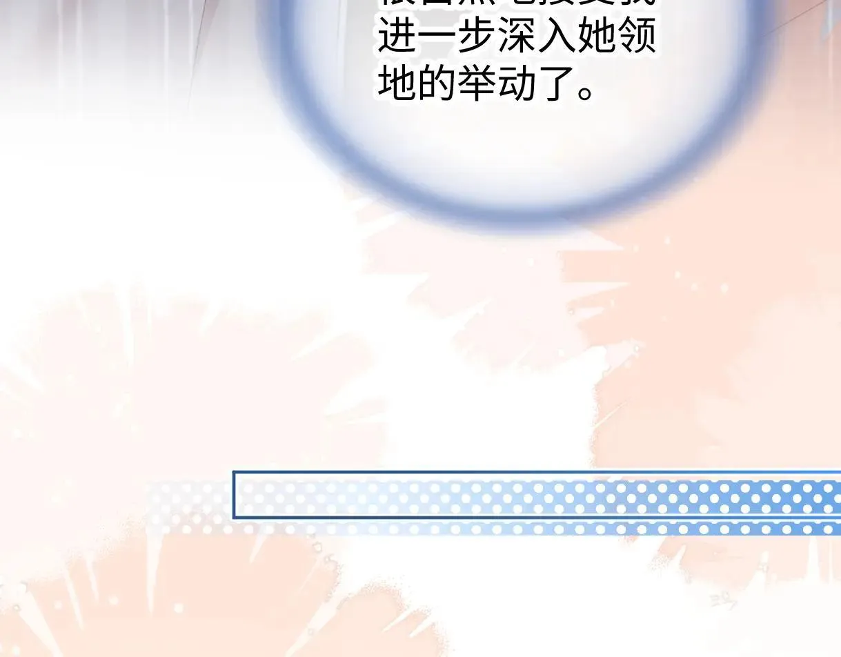 第120话 专为你而画 第24页