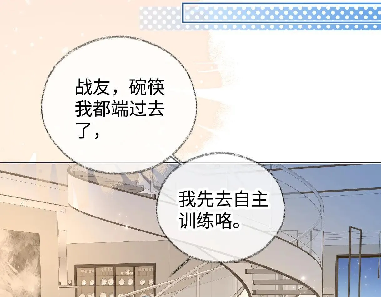 第120话 专为你而画 第25页