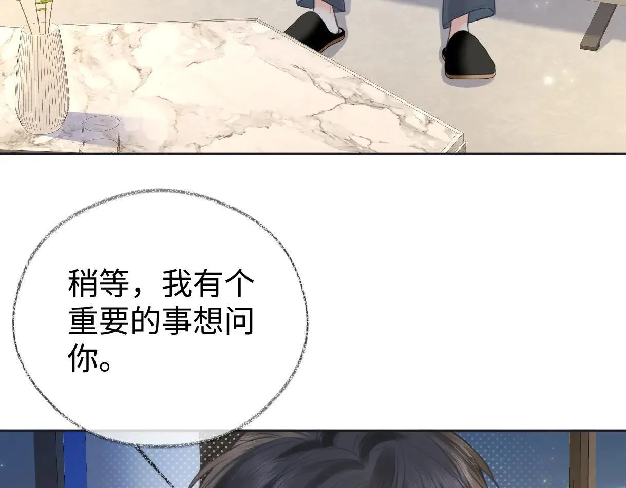 第120话 专为你而画 第27页