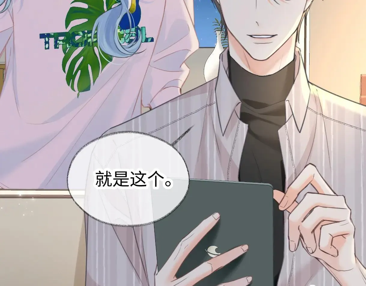 第120话 专为你而画 第31页