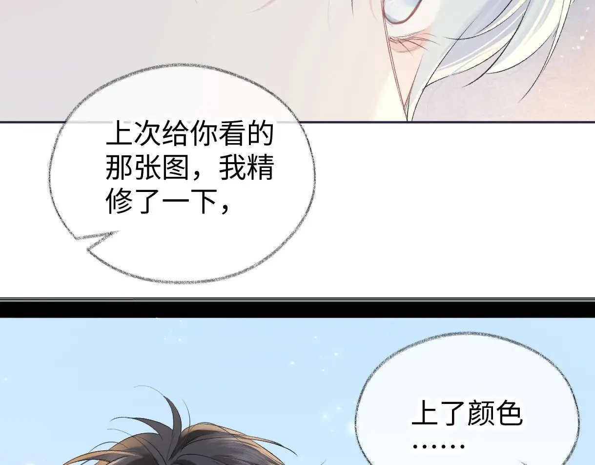 第120话 专为你而画 第34页