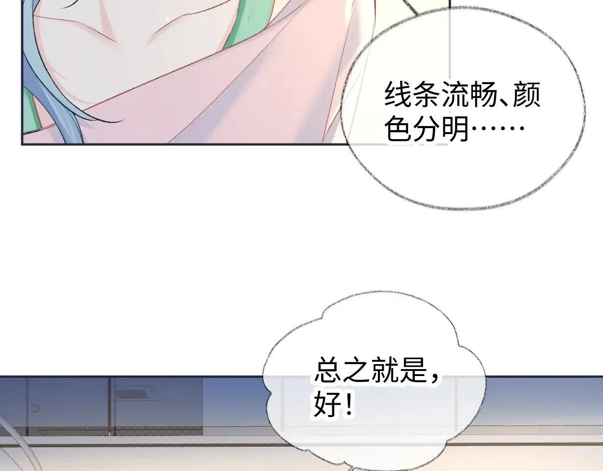第120话 专为你而画 第41页