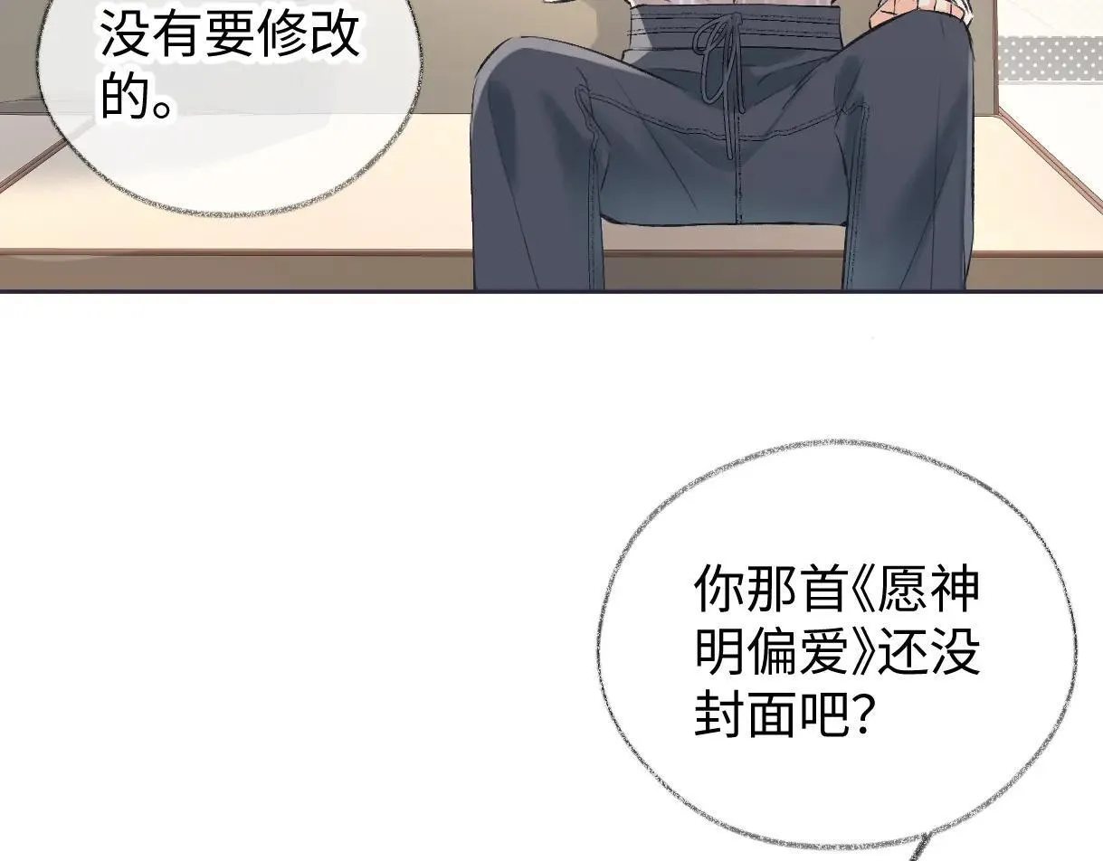 第120话 专为你而画 第43页