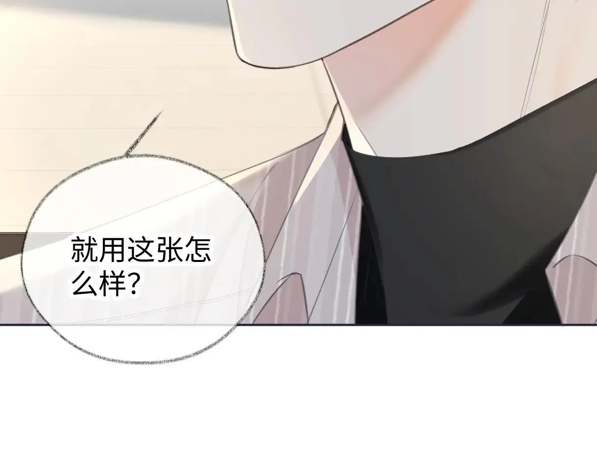 第120话 专为你而画 第45页