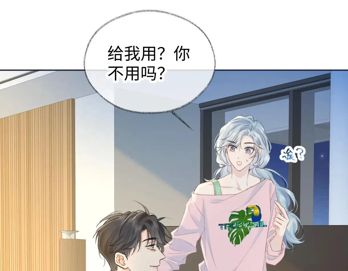 第120话 专为你而画 第46页
