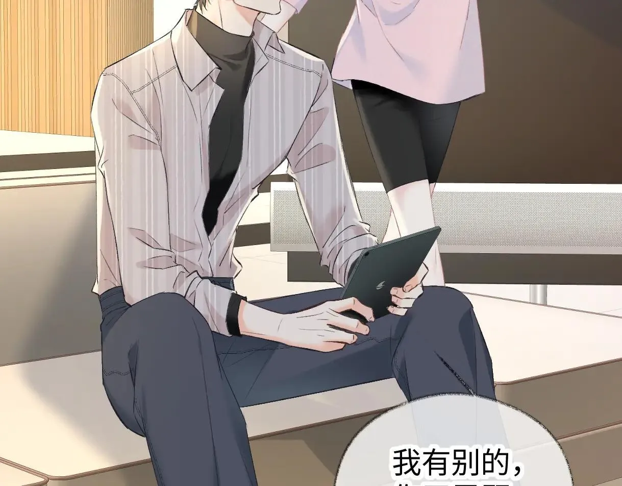 第120话 专为你而画 第47页