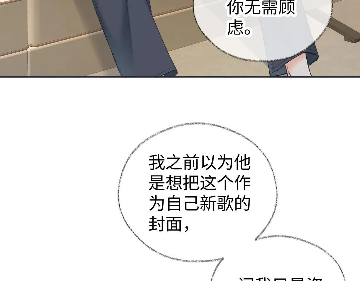 第120话 专为你而画 第48页