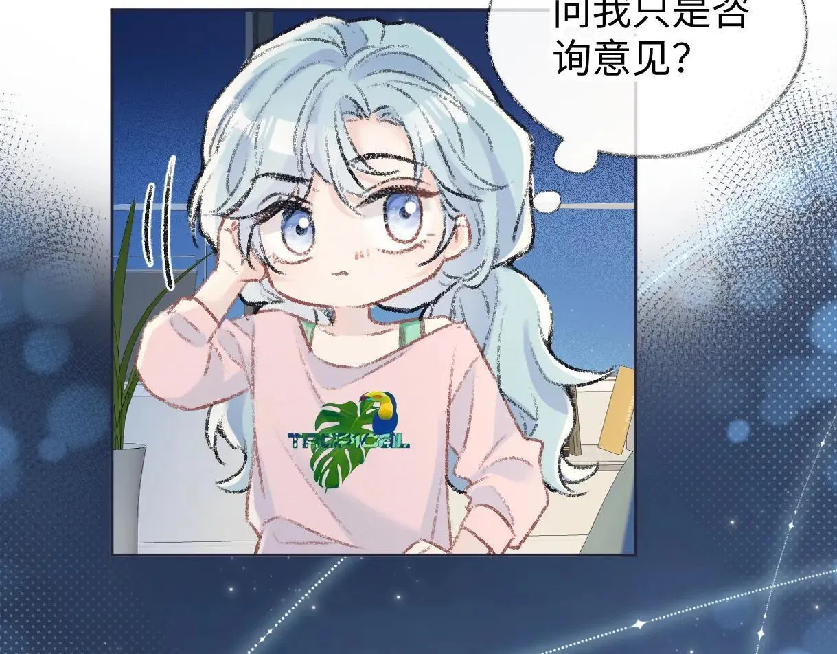 第120话 专为你而画 第49页