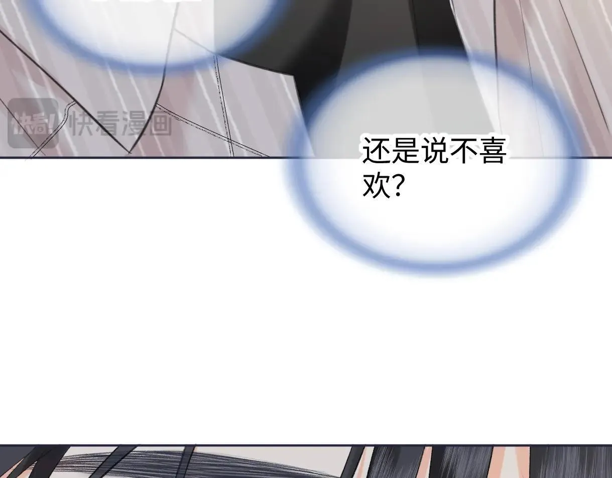 第120话 专为你而画 第53页