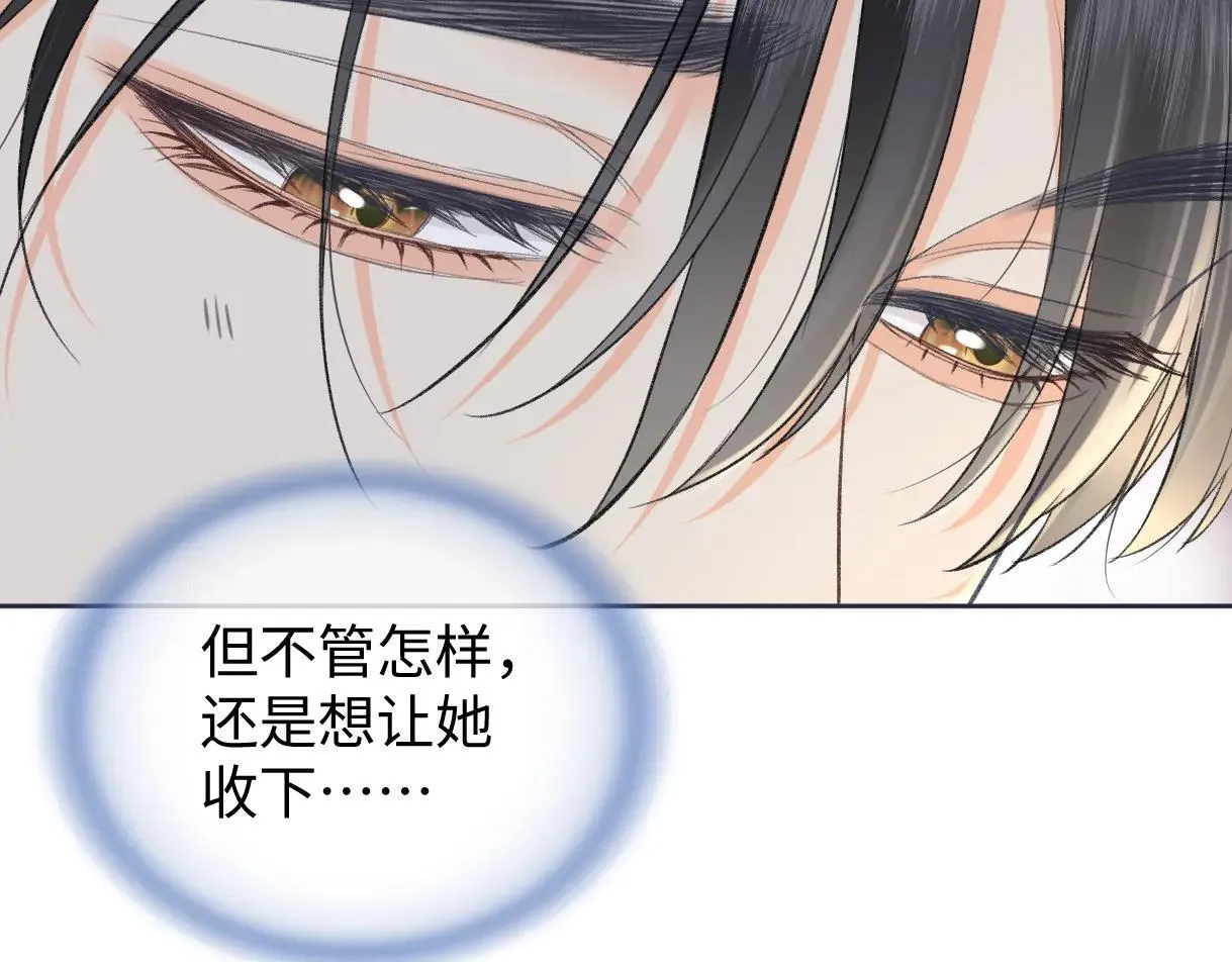 第120话 专为你而画 第54页
