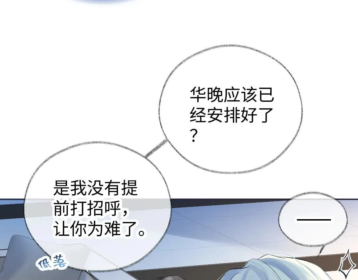 第120话 专为你而画 第55页