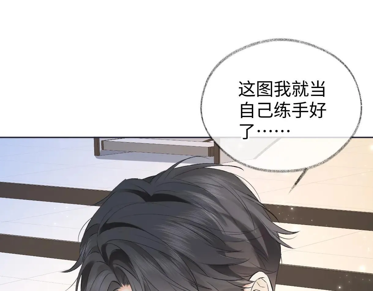 第120话 专为你而画 第58页
