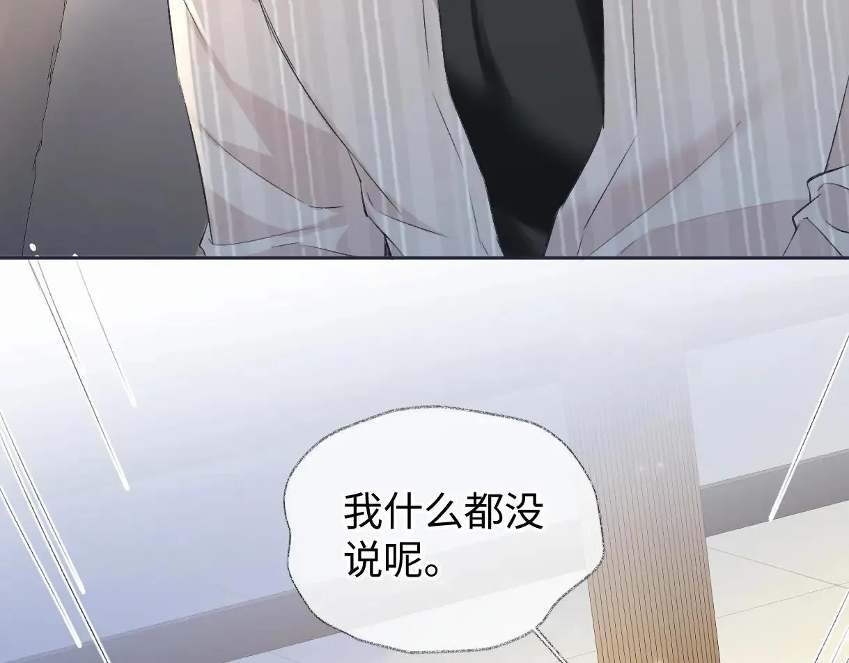 第120话 专为你而画 第60页