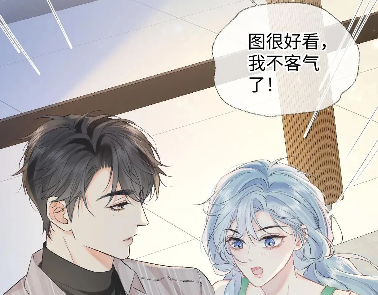 第120话 专为你而画 第61页
