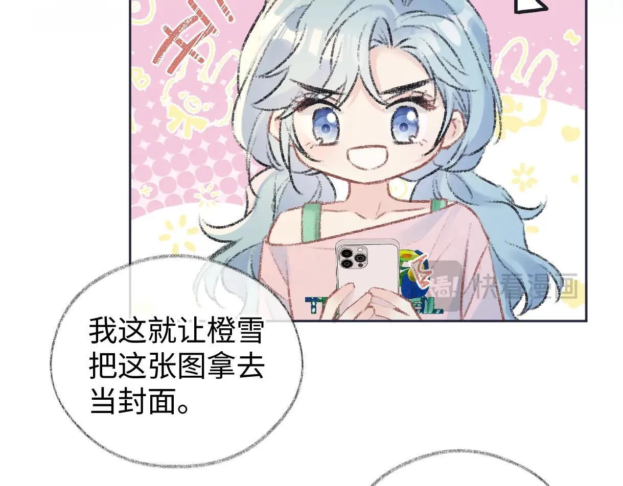 第120话 专为你而画 第70页