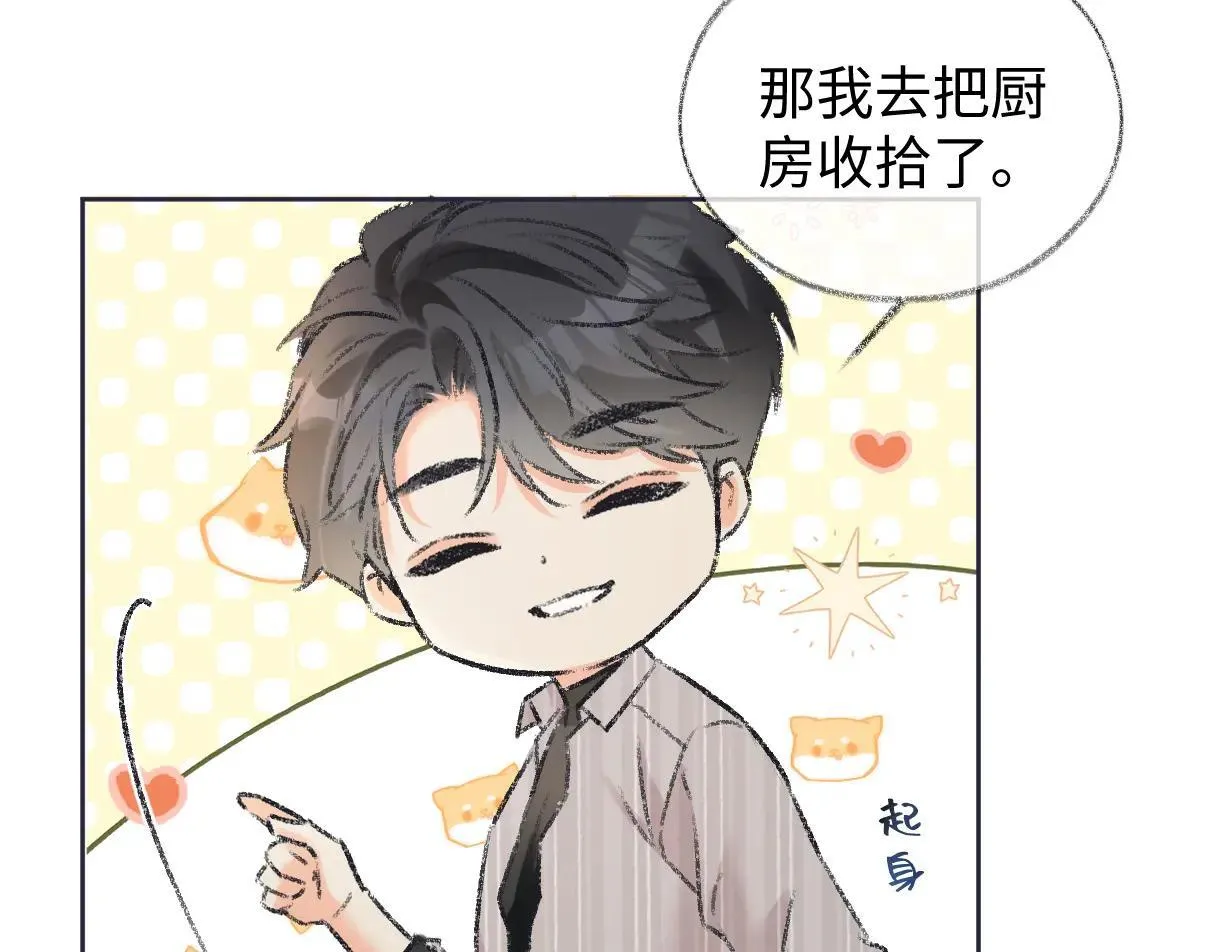 第120话 专为你而画 第71页