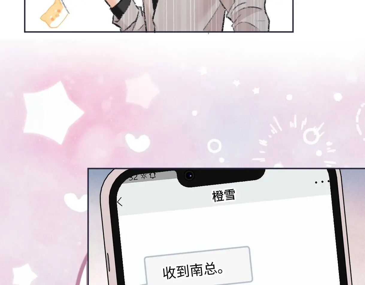 第120话 专为你而画 第72页