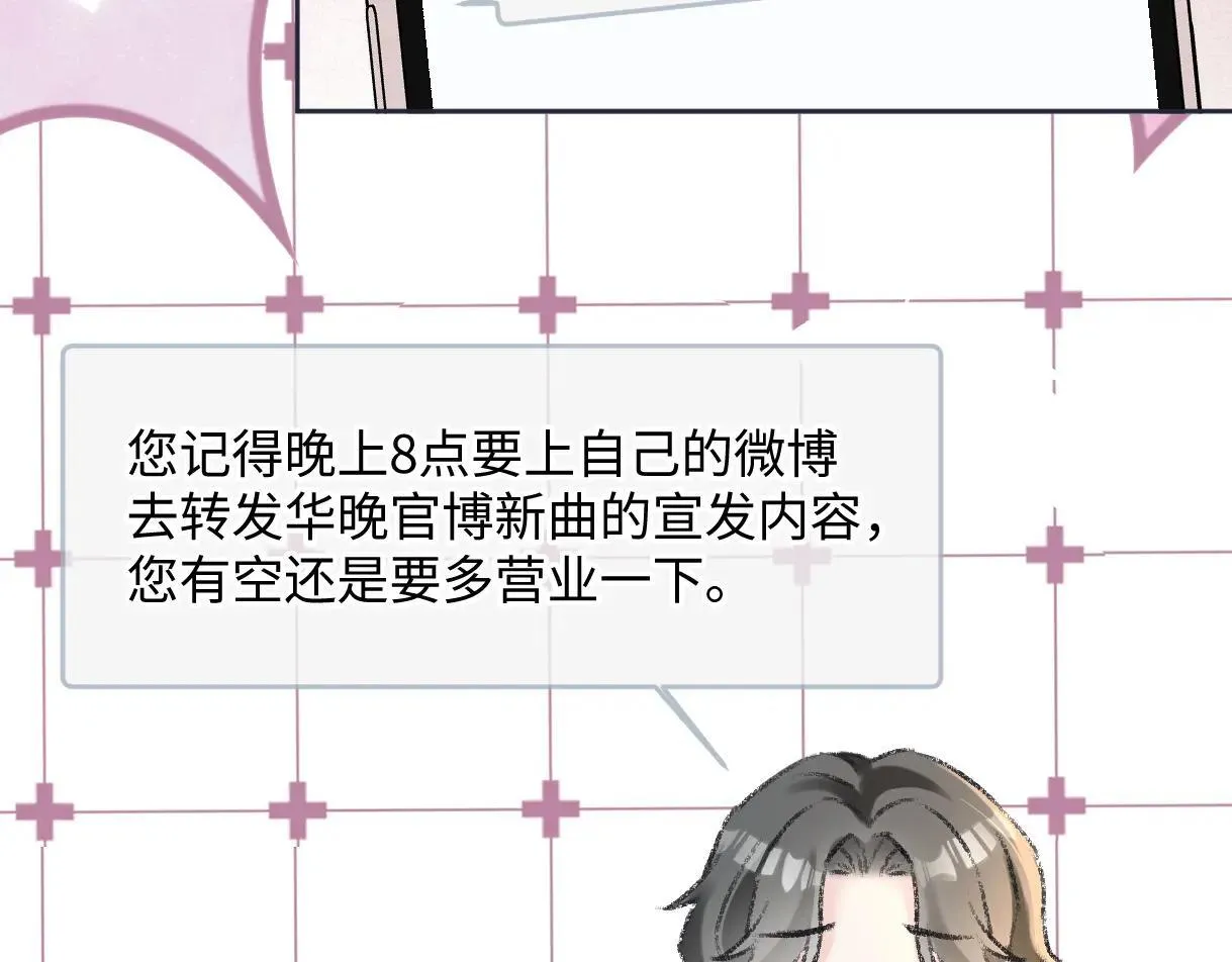 第120话 专为你而画 第73页