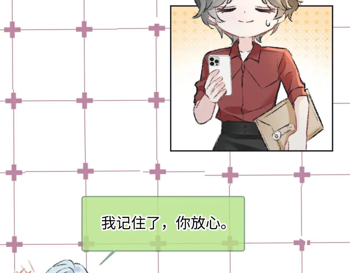 第120话 专为你而画 第74页
