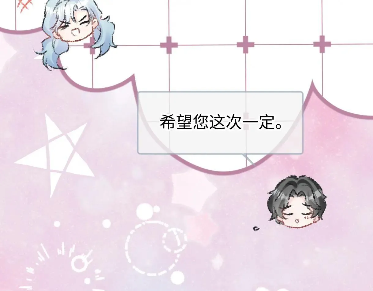 第120话 专为你而画 第75页