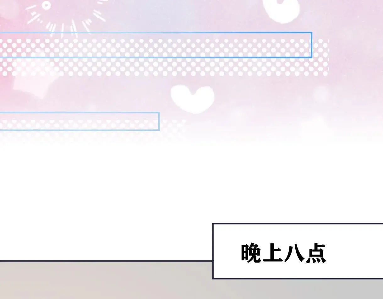 第120话 专为你而画 第76页