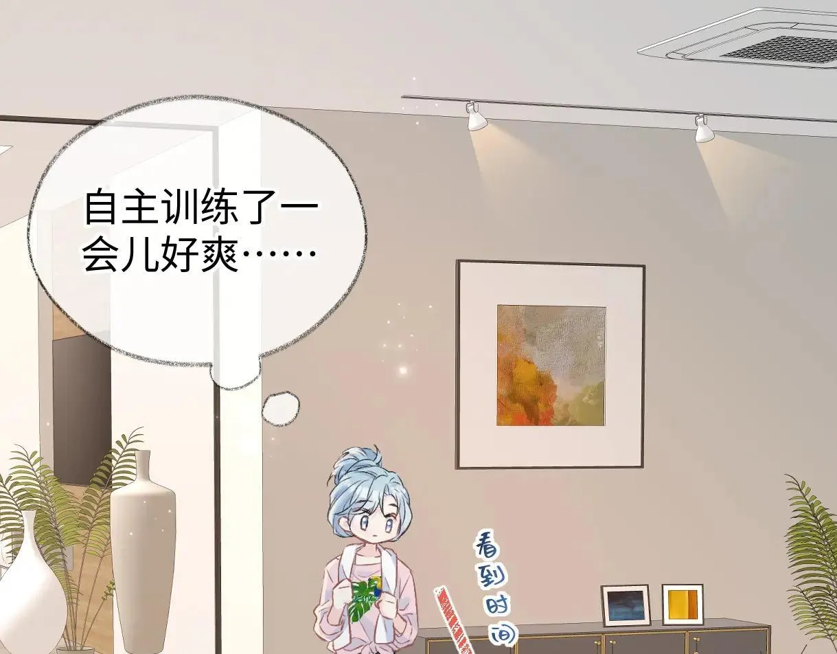 第120话 专为你而画 第77页