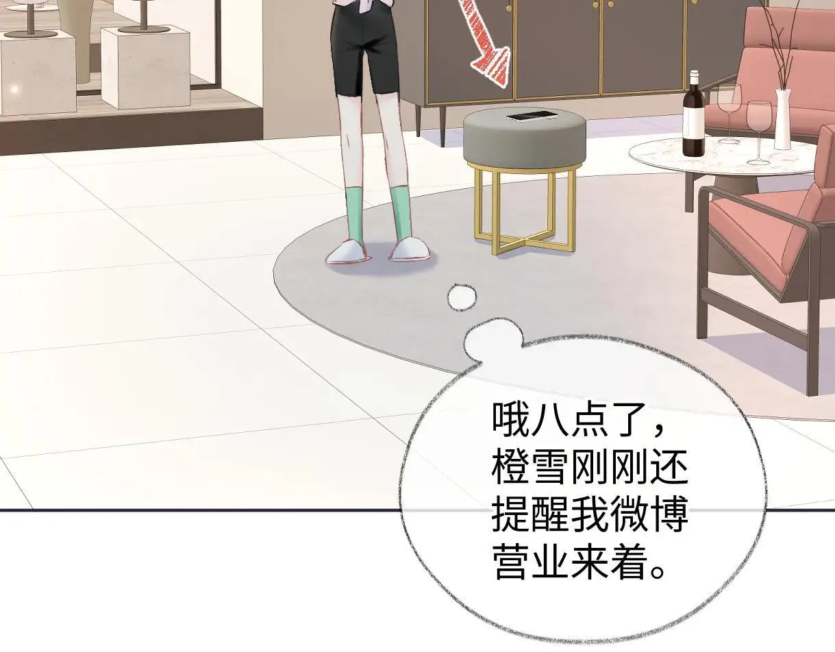 第120话 专为你而画 第78页