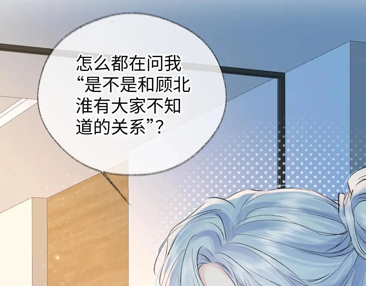 第120话 专为你而画 第81页