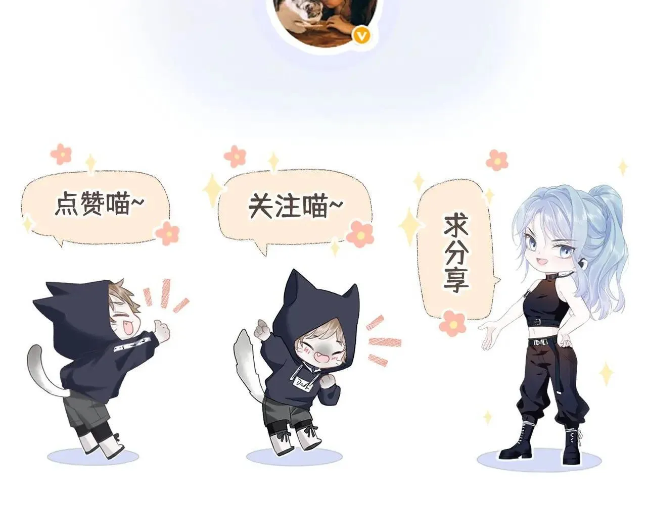 第120话 专为你而画 第88页