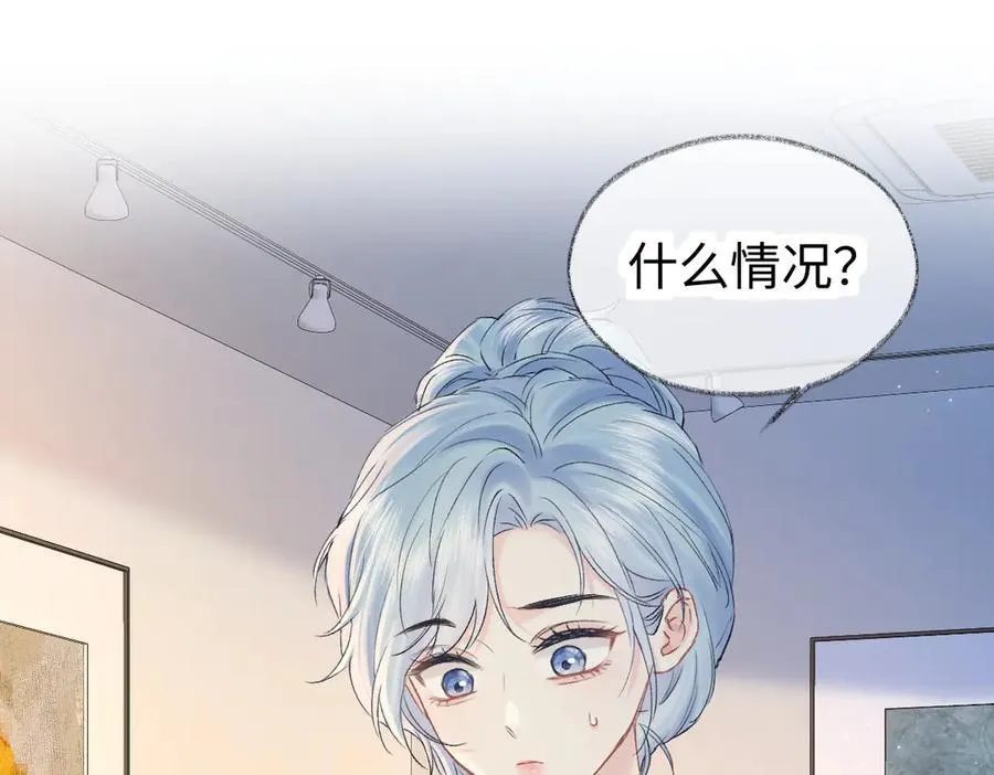 第121话 他谈恋爱了？ 第5页