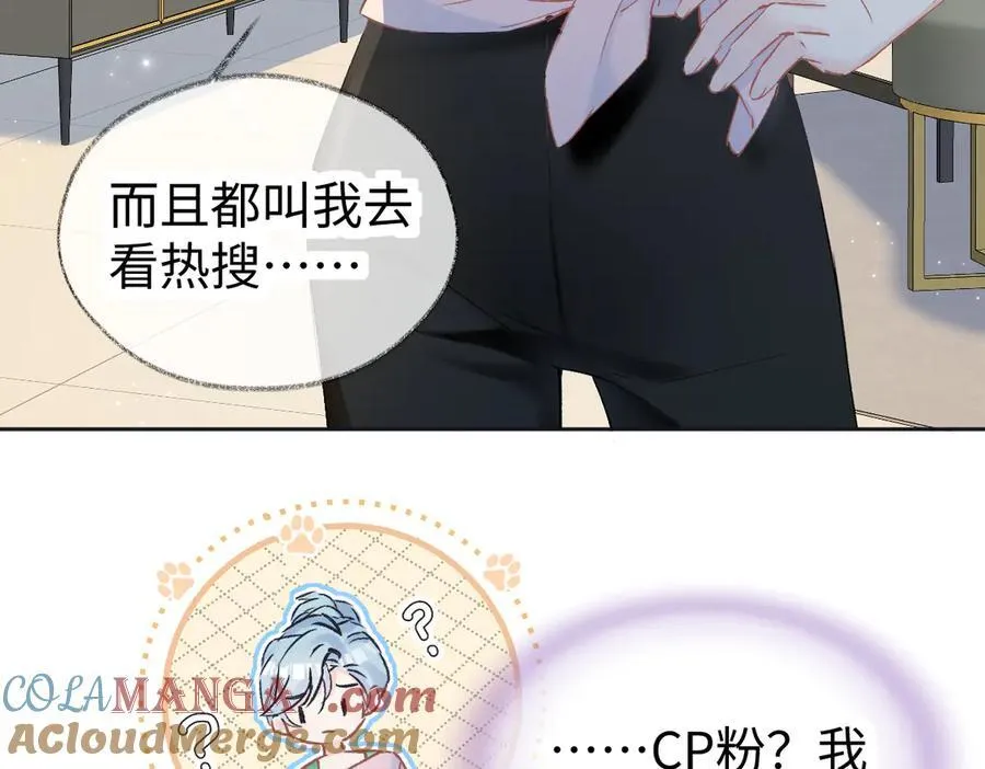 第121话 他谈恋爱了？ 第7页