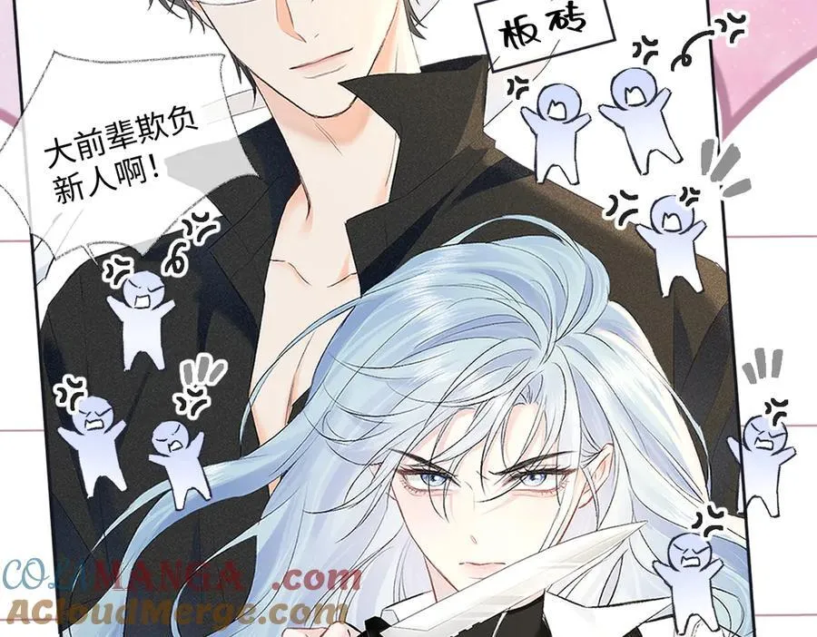 第121话 他谈恋爱了？ 第10页