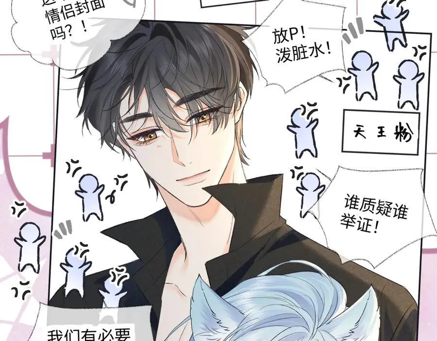 第121话 他谈恋爱了？ 第12页