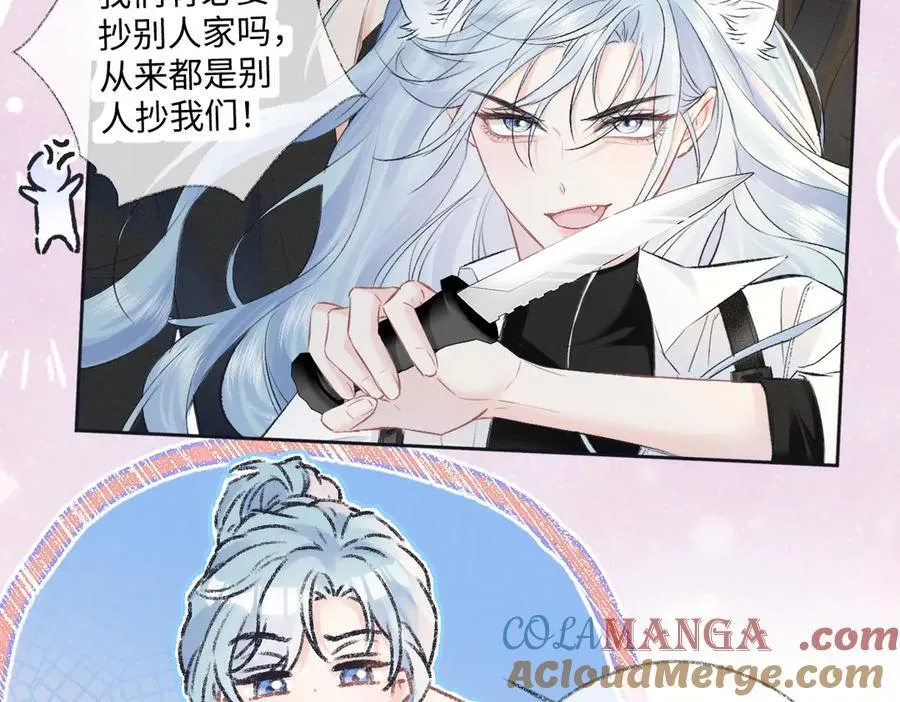 第121话 他谈恋爱了？ 第13页