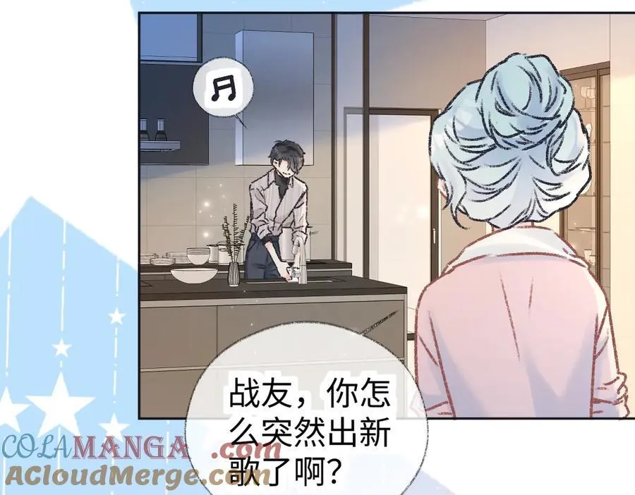 第121话 他谈恋爱了？ 第16页
