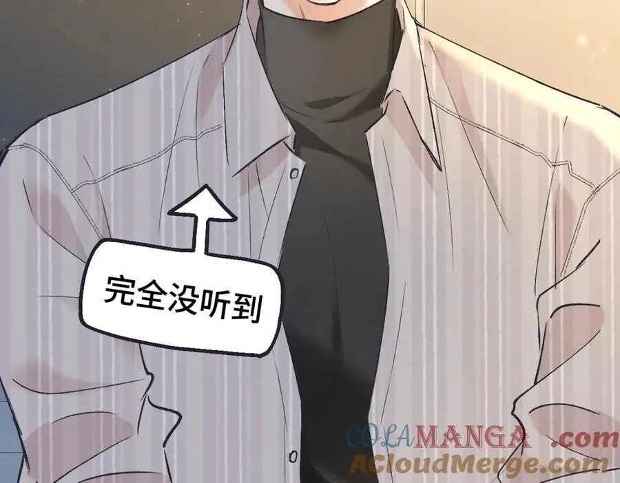 第121话 他谈恋爱了？ 第19页