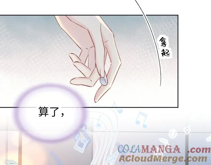 第121话 他谈恋爱了？ 第22页